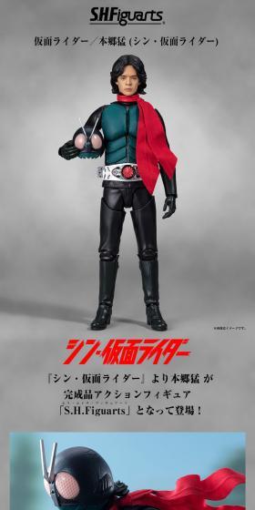 S.H.Figuarts 仮面ライダー／本郷猛のLPデザイン（玩具・ホビー・フィギュア／ブラック系／かっこいい系）スマホ版