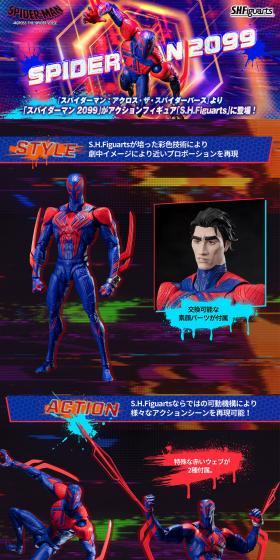 S.H.Figuarts スパイダーマン 2099のLPデザイン（玩具・ホビー・フィギュア／カラフル系／派手系）スマホ版