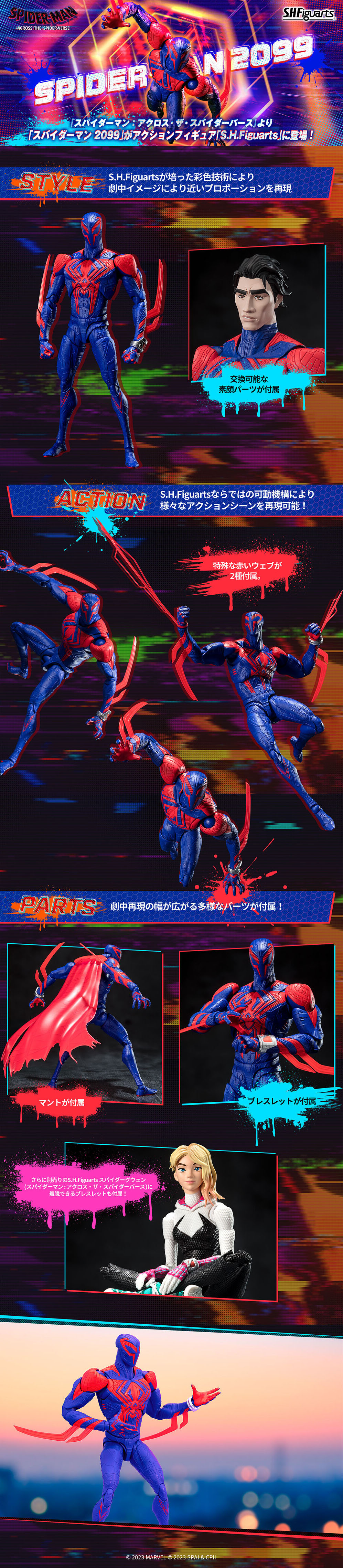 S.H.Figuarts Spider-Man 2099 LP design (Toys, Hobbies & Figures / Multi-color type / Flashy style) Mobile version