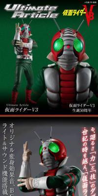 Ultimate Article 仮面ライダーV3