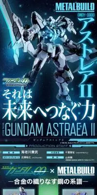 METAL BUILD ガンダムアストレアIIのLPデザイン（玩具・ホビー・フィギュア／ブラック系／かっこいい系）PC版