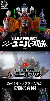 S.J.H.U.PROJECT Shin Universe Robo