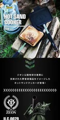 機動戦士ガンダム　ホットサンドクッカーのLPデザイン（キッチン・バス用品／グリーン系／かっこいい系）PC版