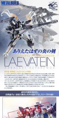 METAL BUILD レーバテイン アーバレストリファレンスのLPデザイン（玩具・ホビー・フィギュア／ブルー系／かっこいい系）PC版