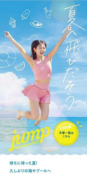 jump Swimwear2023のLPデザイン（レディースファッション／ホワイト系／かわいい系）スマホ版