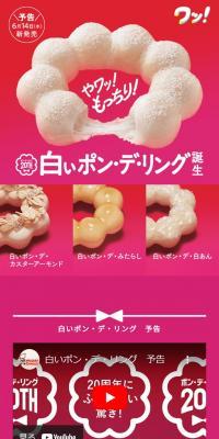 White Pon de Ring