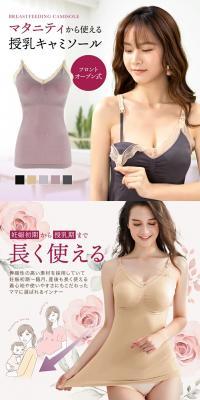 Nursing Camisole LP design (Underwear and Nightwear / White-based / Refined style) Mobile version