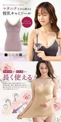 授乳キャミソールのLPデザイン（下着・ナイトウェア／ホワイト系／キレイ系）スマホ版