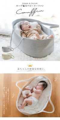 Baby Bassinet