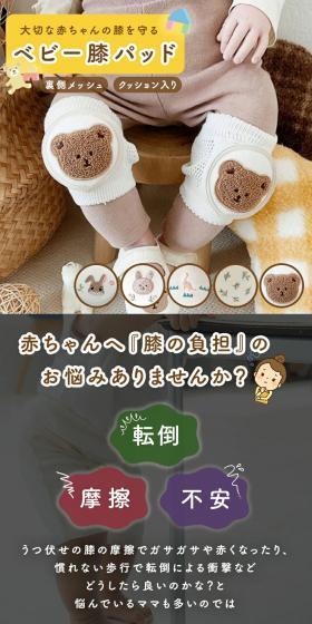 ベビー膝パッドのLPデザイン（キッズ・ベビー用品／イエロー系／かわいい系）スマホ版