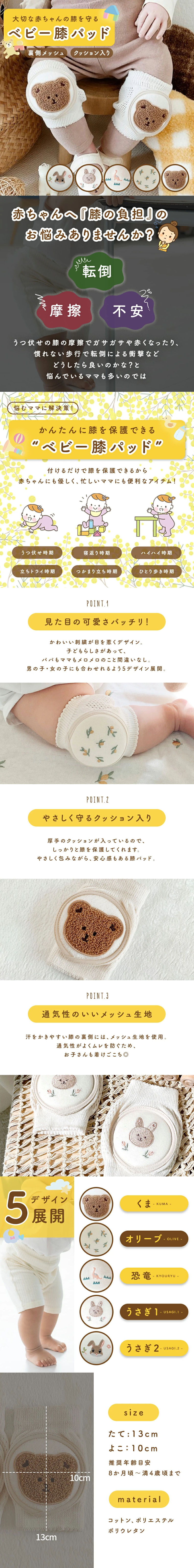 ベビー膝パッドのLPデザイン（キッズ・ベビー用品／イエロー系／かわいい系）スマホ版