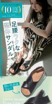 RAKUNA 整体サンダル（クロスタイプ）のLPデザイン（靴・シューズ／グリーン系／スタイリッシュ系）スマホ版