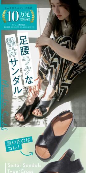 RAKUNA 整体サンダル（クロスタイプ）のLPデザイン（靴・シューズ／グリーン系／スタイリッシュ系）スマホ版