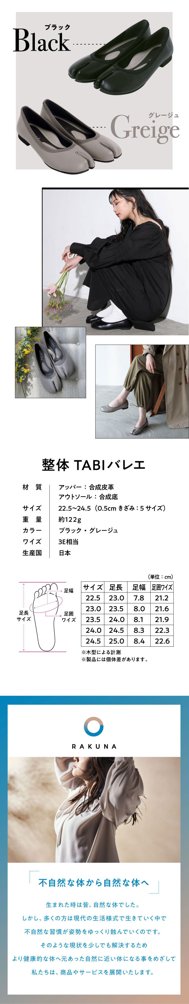 整体TABIバレエシューズ RAKUNA(ラクナ)のLPデザイン（靴・シューズ／パープル系／スタイリッシュ系）スマホ版