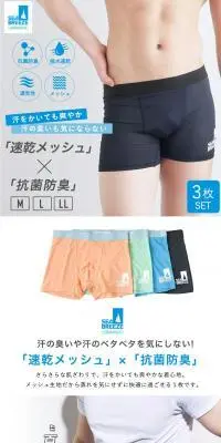 Sea Breeze ボクサーパンツのLPデザイン（下着・ナイトウェア／ホワイト系／清潔系）PC版