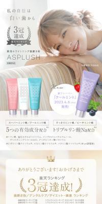 ASPLUSH Sukkiri Mint / ASPLUSH Peach Mint