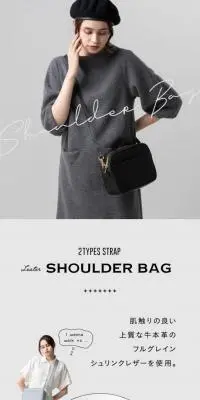 ショルダーバッグのLPデザイン（バッグ・鞄・スーツケース／グレー系／スタイリッシュ系）スマホ版