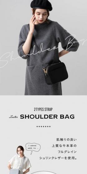 ショルダーバッグのLPデザイン（バッグ・鞄・スーツケース／グレー系／スタイリッシュ系）スマホ版