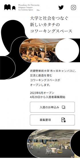 Coworking Space LP design (Rental, Contracting, and Outsourcing / Black-colored / Arts) Mobile version