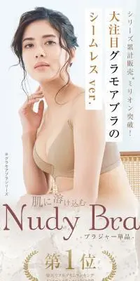 ヌーディブラのLPデザイン（下着・ナイトウェア／ベージュ系／キレイ系）PC版