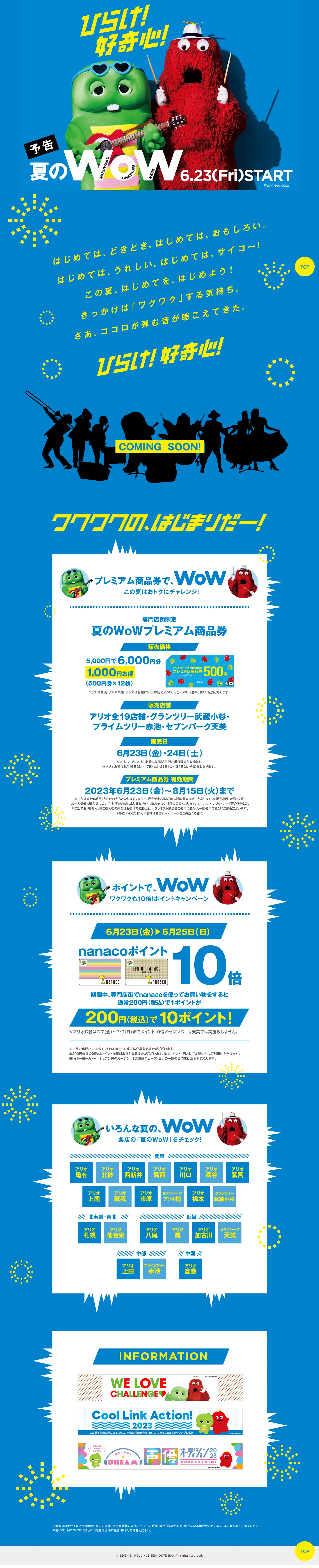Summer's WoW LP design (Events, Campaigns, Gifts / Shades of blue / Cute style) PC version