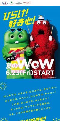 Summer's WoW