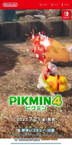 Pikmin 4 LP design (Game Software and Hardware / Shades of blue / Manga) Mobile version