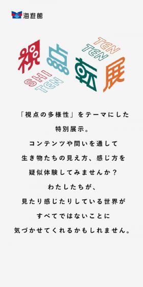 Perspective Transformation: Various Ways of Seeing and Feeling LP design (Events, Campaigns, Experiences / White-based / Simple) Mobile version