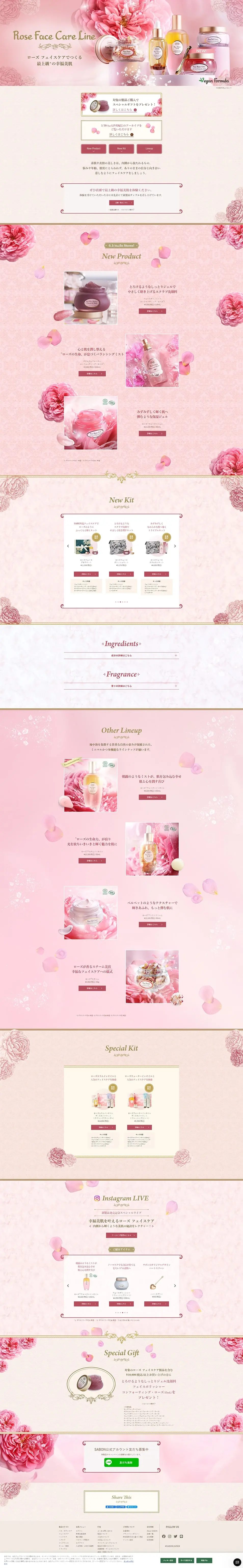 Rose Face Care Line LP design (Skincare, Bodycare, Haircare / Pink shades / Luxury and celebrity) PC version