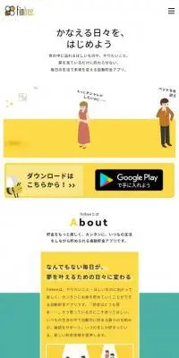 finbeeのLPデザイン（デザイン・アプリ・システム／イエロー系／かわいい系）スマホ版