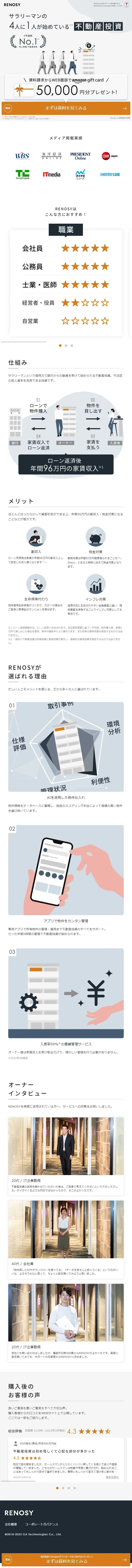 RENOSY LP design (Real Estate & Investment / White-based / Simple) Mobile version