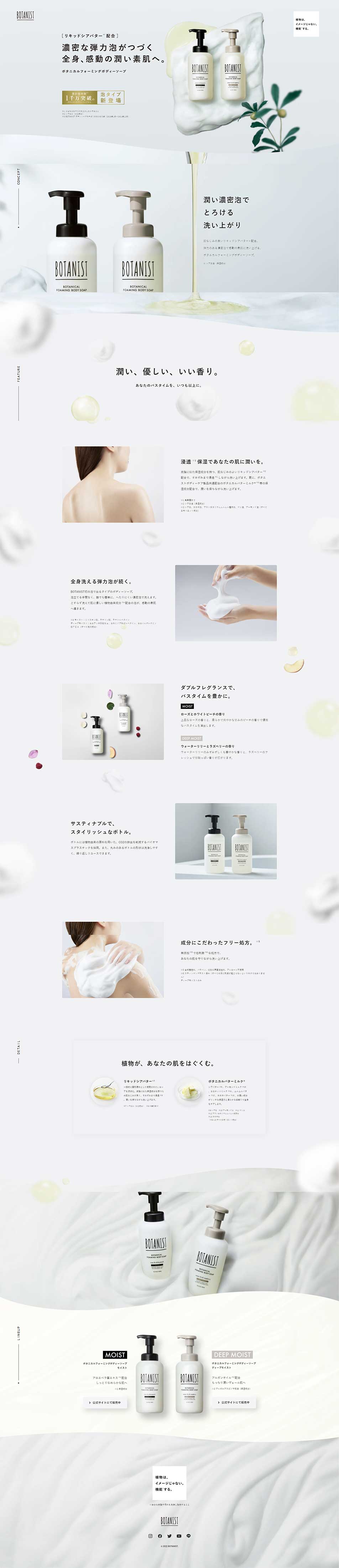 Botanical Foaming Body Soap LP design (Kitchen and Bath Products / White-based / Simple)