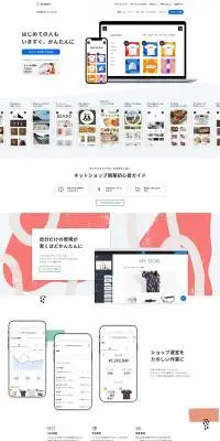 STORESのLPデザイン（企業・会社・お店／ホワイト系／シンプル系）PC版