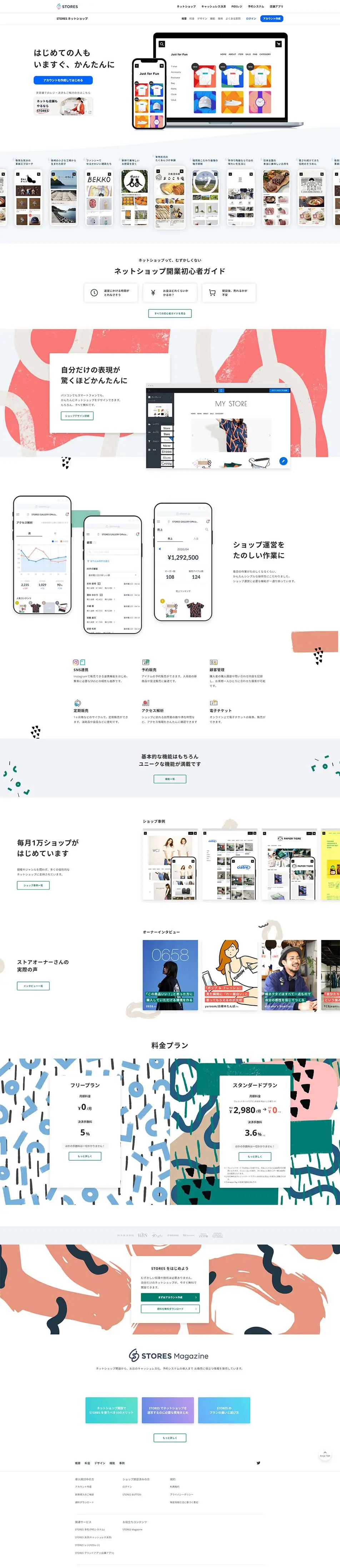STORESのLPデザイン（企業・会社・お店／ホワイト系／シンプル系）PC版