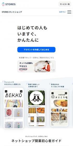 STORES LP design (Businesses, companies, stores / White-based / Simple) Mobile version