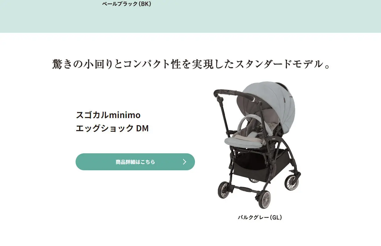 SUGOCALminimo LP design (Kids & Baby Products / Green tones / Trust and Safety) PC version