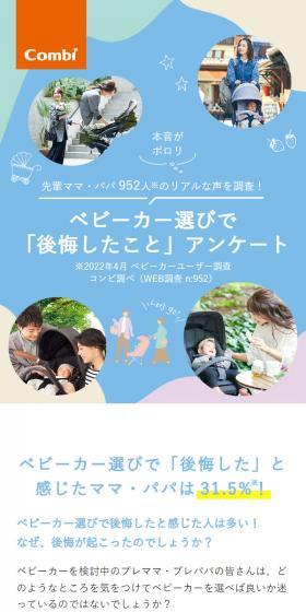 Sugocal Series Types/Features/How to Choose LP design (Kids & Baby Products / Shades of grey / Trust and Safety) Mobile version