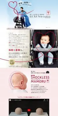 ラクーナ クッション AEのLPデザイン（キッズ・ベビー用品／レッド系／信頼・安心系）PC版