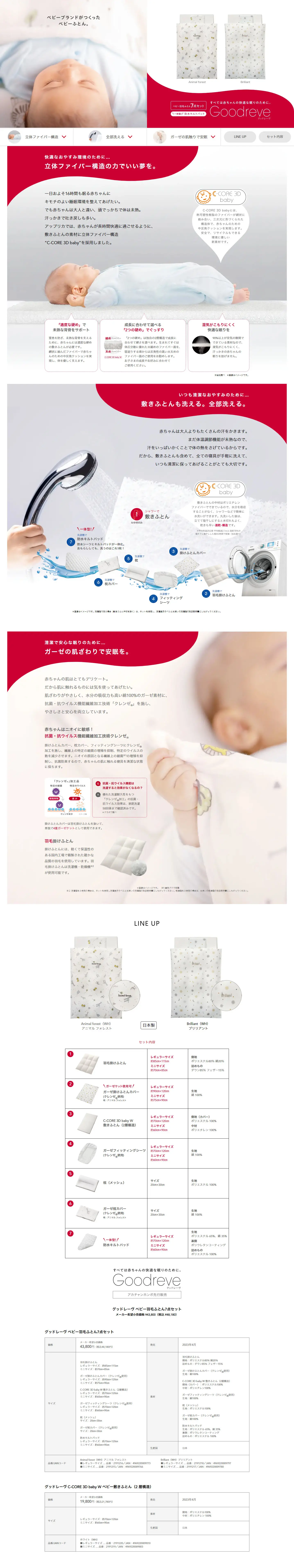 Goodlave LP design (Kids & Baby Products / White-based / Trust and Safety) PC version