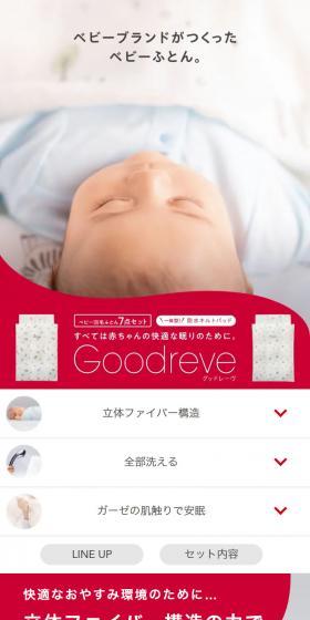 Goodlave LP design (Kids & Baby Products / White-based / Trust and Safety) Mobile version