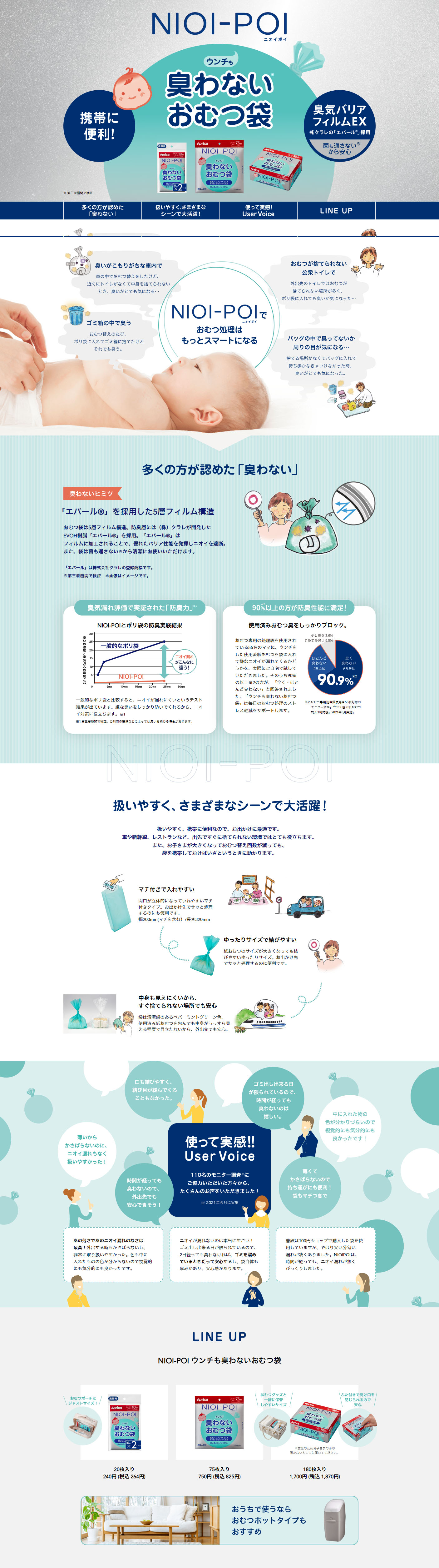 Odor-eliminating diaper bags for poop LP design (Kids & Baby Products / Shades of blue / Trust and Safety)