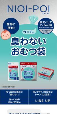 ウンチも臭わないおむつ袋 