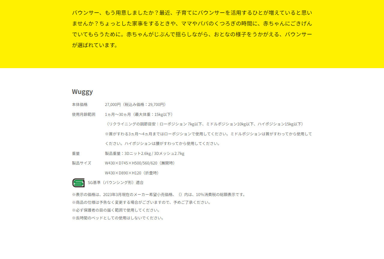 Wuggy_pc_2