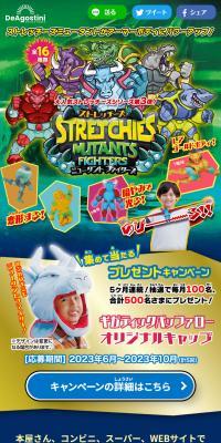 Stretch-Eez Mutant Fighters