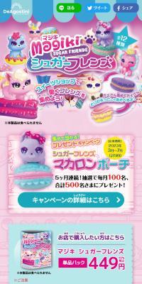 Majiki Sugar Friends