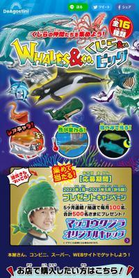 Kujira & Co. Big