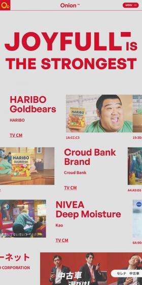株式会社オニオンのLPデザイン（企業・会社・お店／グレー系／アート・芸術系）スマホ版