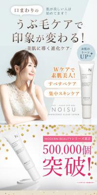 NOISU