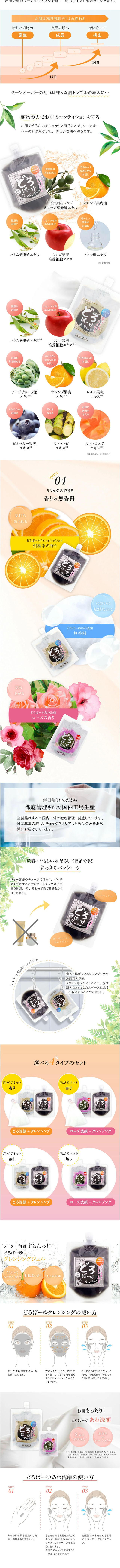 Dorobayu Foam Face Wash LP design (Skincare, Bodycare, Haircare / White-based / Simple)