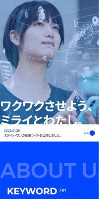 Mirait One LP design (Graduate recruitment / Shades of blue / Simple) Mobile version